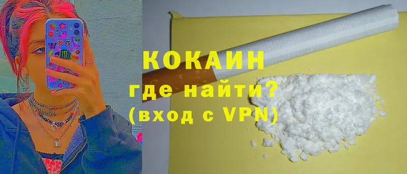 COCAIN VHQ  Сергач 