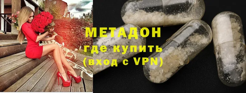 наркота  Сергач  omg зеркало  Метадон VHQ 